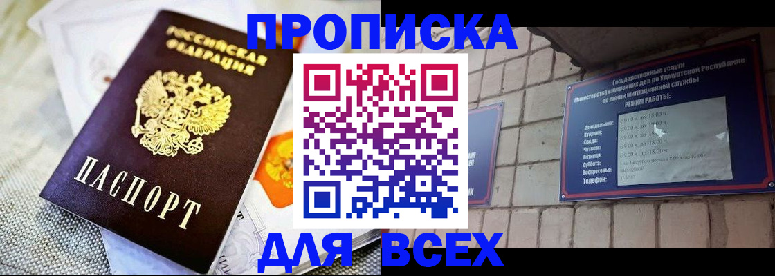 временная регистрация адрес в Усолье-Сибирском