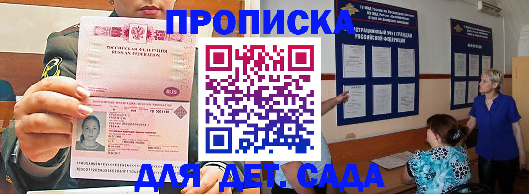 прописка для школы в Усолье-Сибирском
