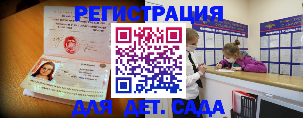 временная регистрация в Усолье-Сибирском
